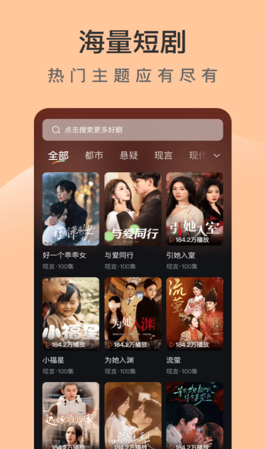 趣看免费短剧软件3