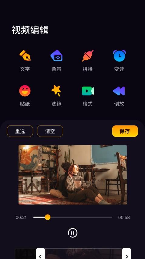 木星视频app1