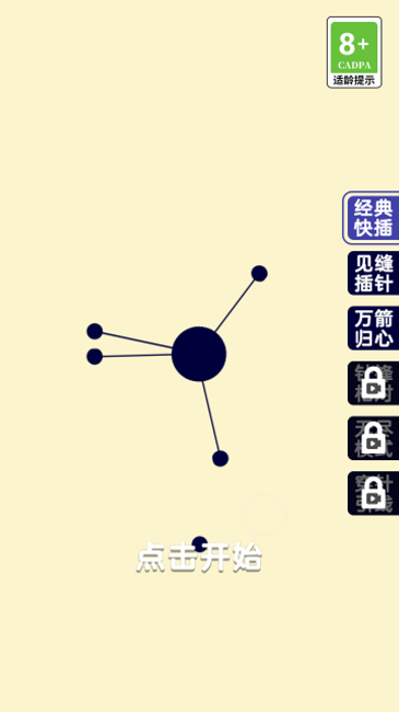 疯狂的手速官网版2