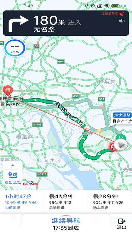 识途畅行导航app1