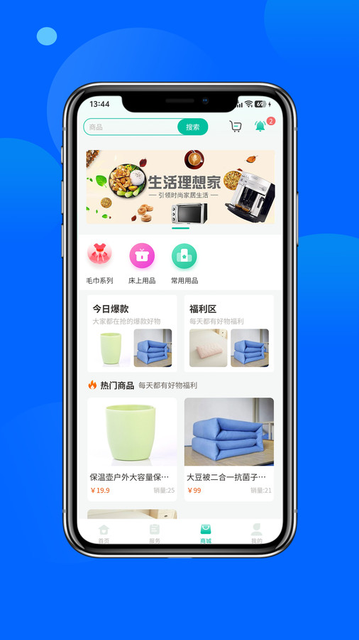 安心陪app2