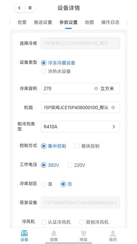 捷创易能app1