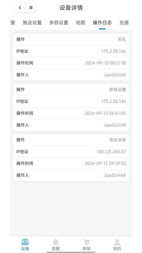 捷创易能app2