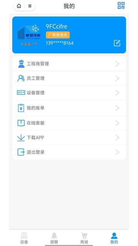 捷创易能app3