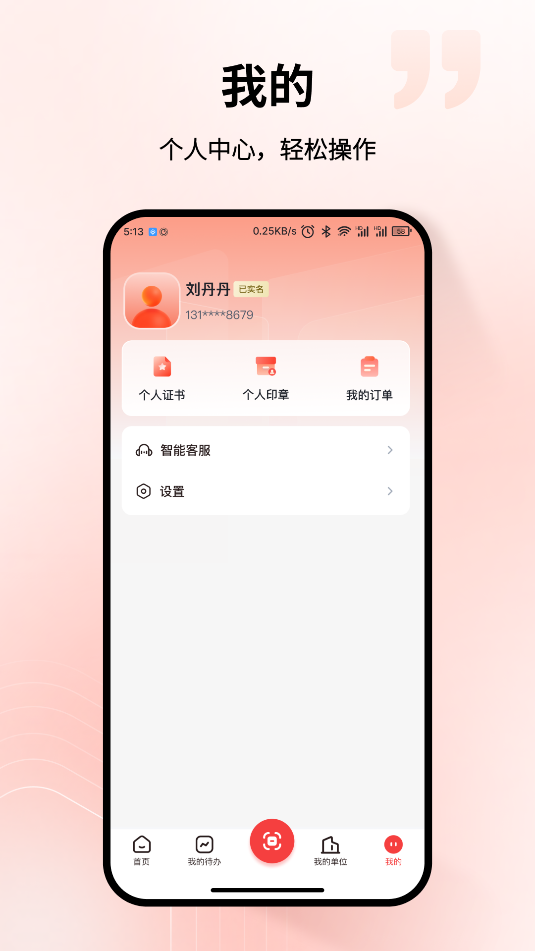 中招互连招标版app1