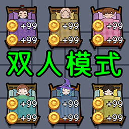 猎鬼躺平摸鱼游戏