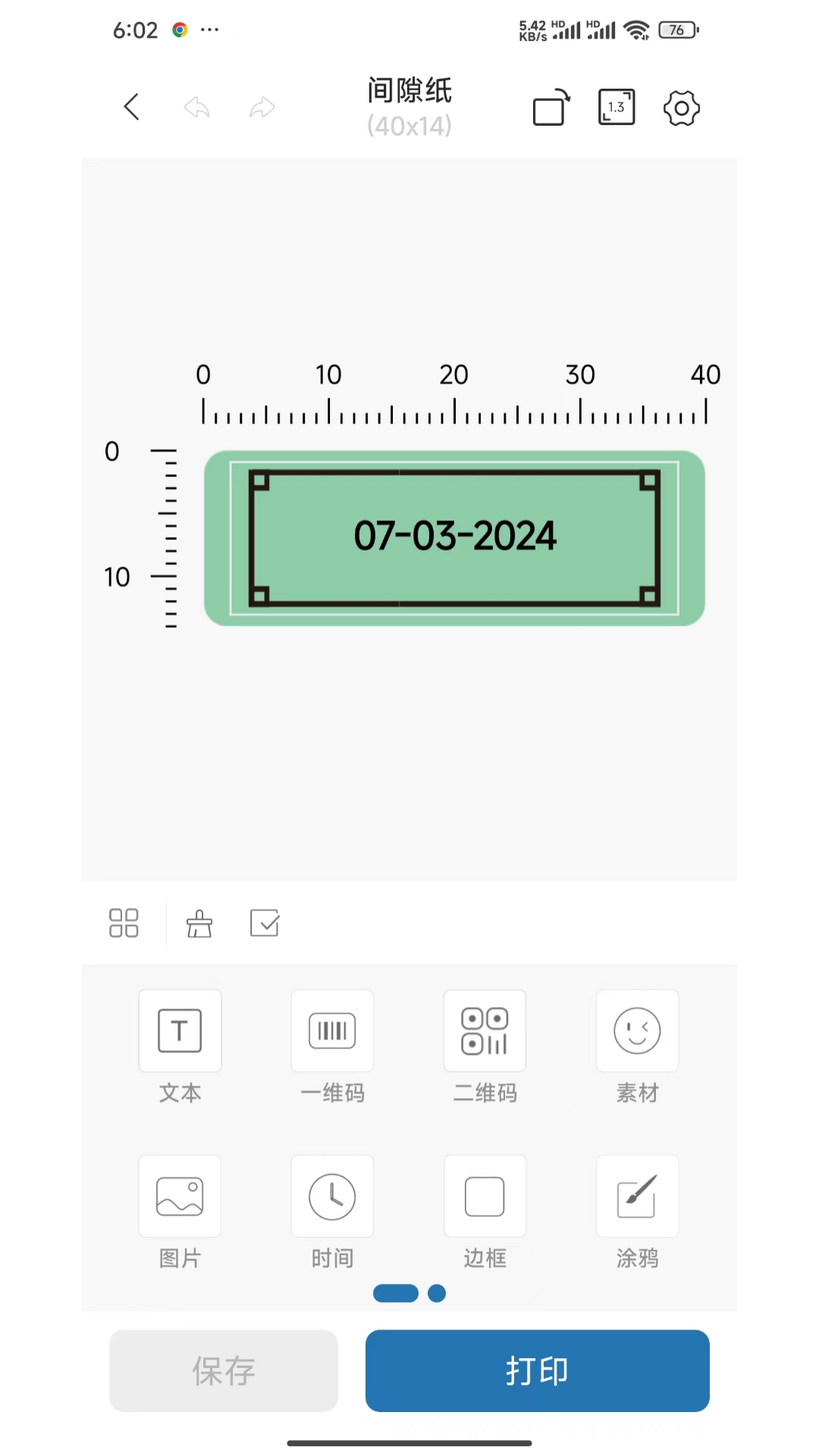 Labelnize软件1