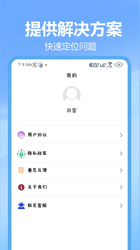 免费连接wifi软件2