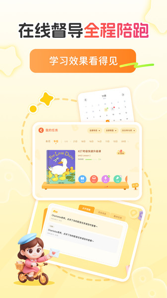 雪梨老师陪跑营app2