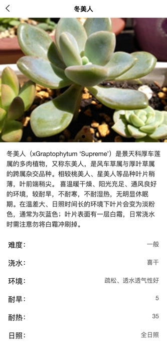 花草壹家app1