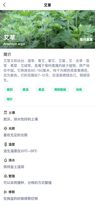 花草壹家app2