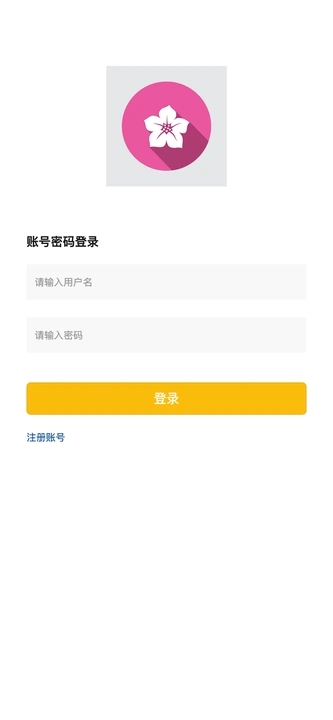 花草壹家app3