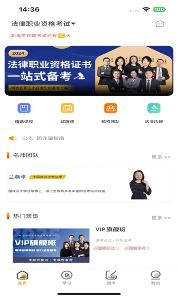 UU科技app1