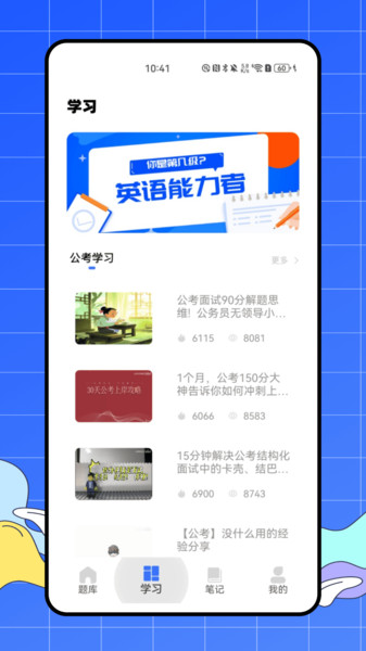 易题库app3