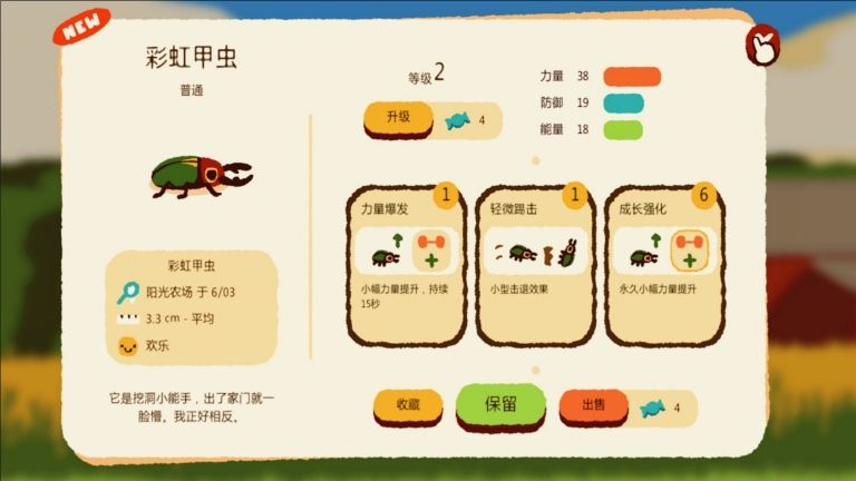 虫王争霸赛游戏3