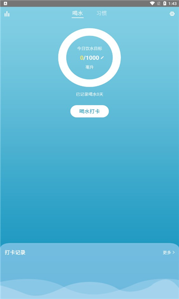 粉兔喝水笔记app1
