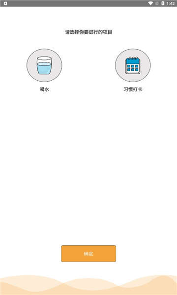 粉兔喝水笔记app3