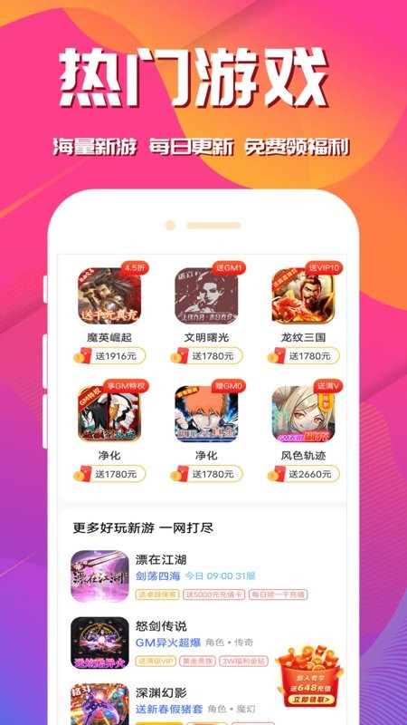 桃手游app1