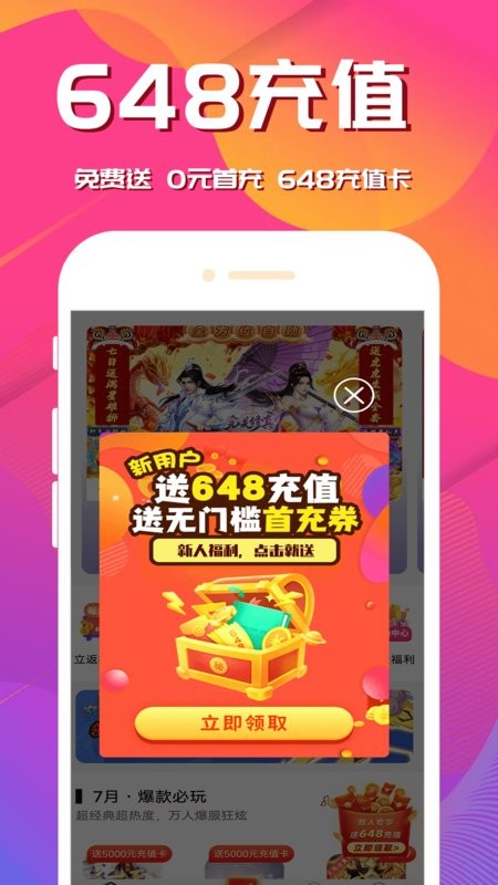 桃手游app2