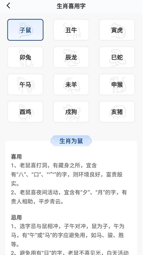 万宗起名app3
