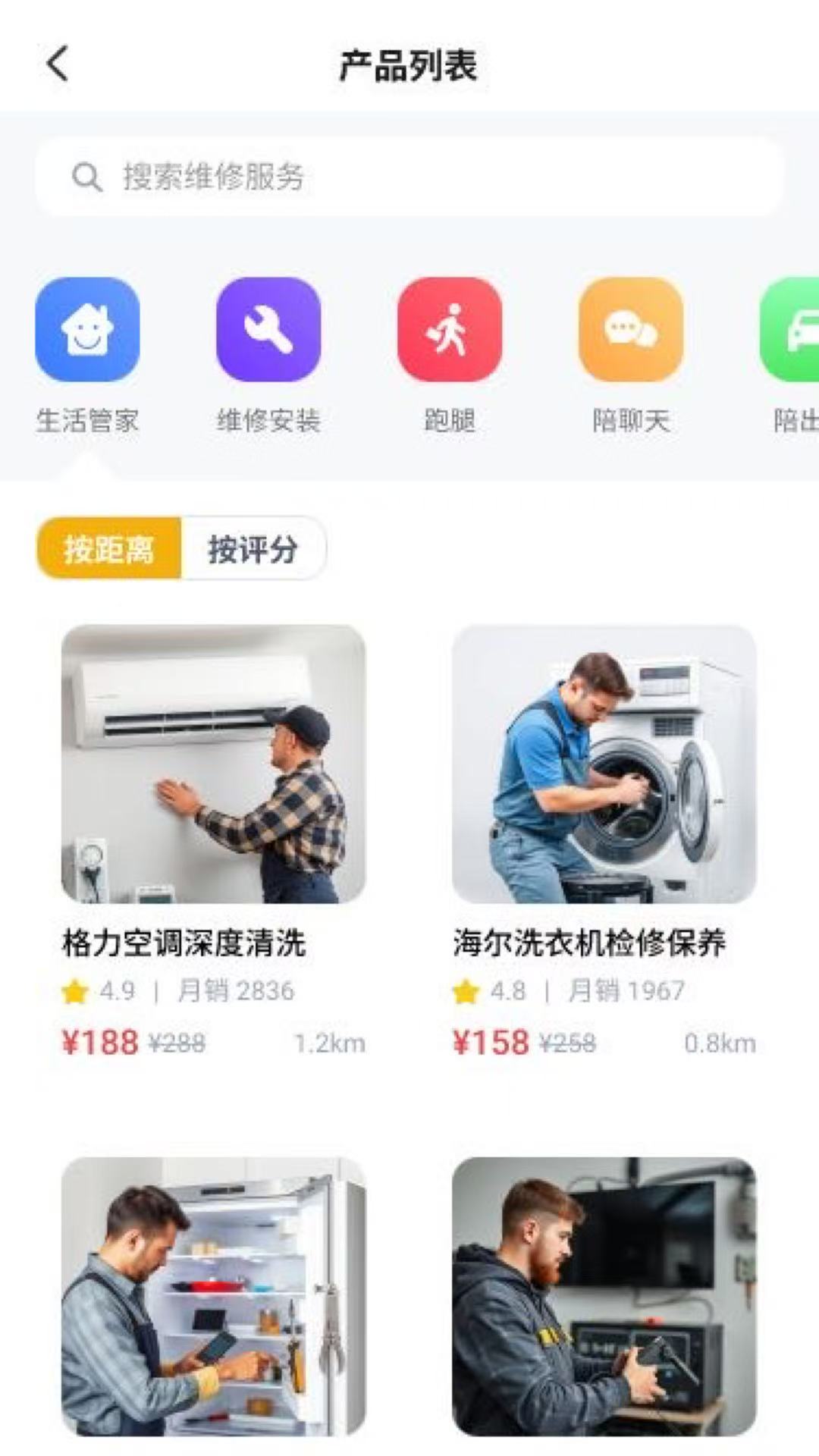 小艾伴行app1