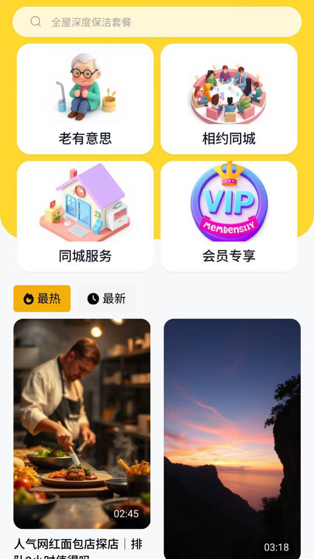 小艾伴行app2