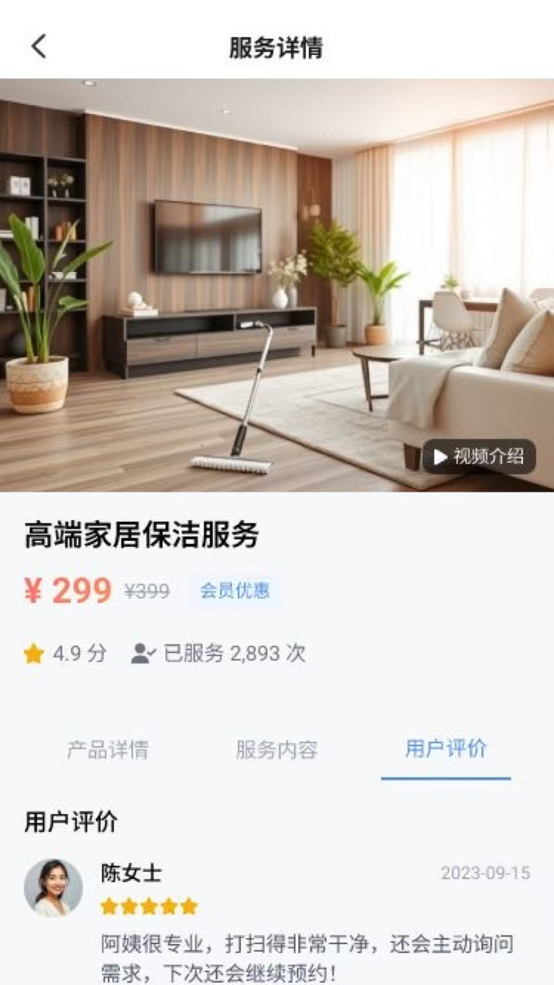 小艾伴行app3