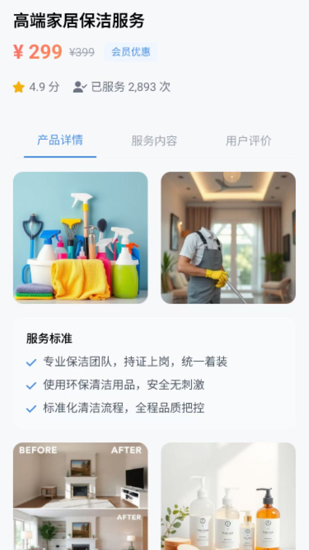 小艾伴行app4