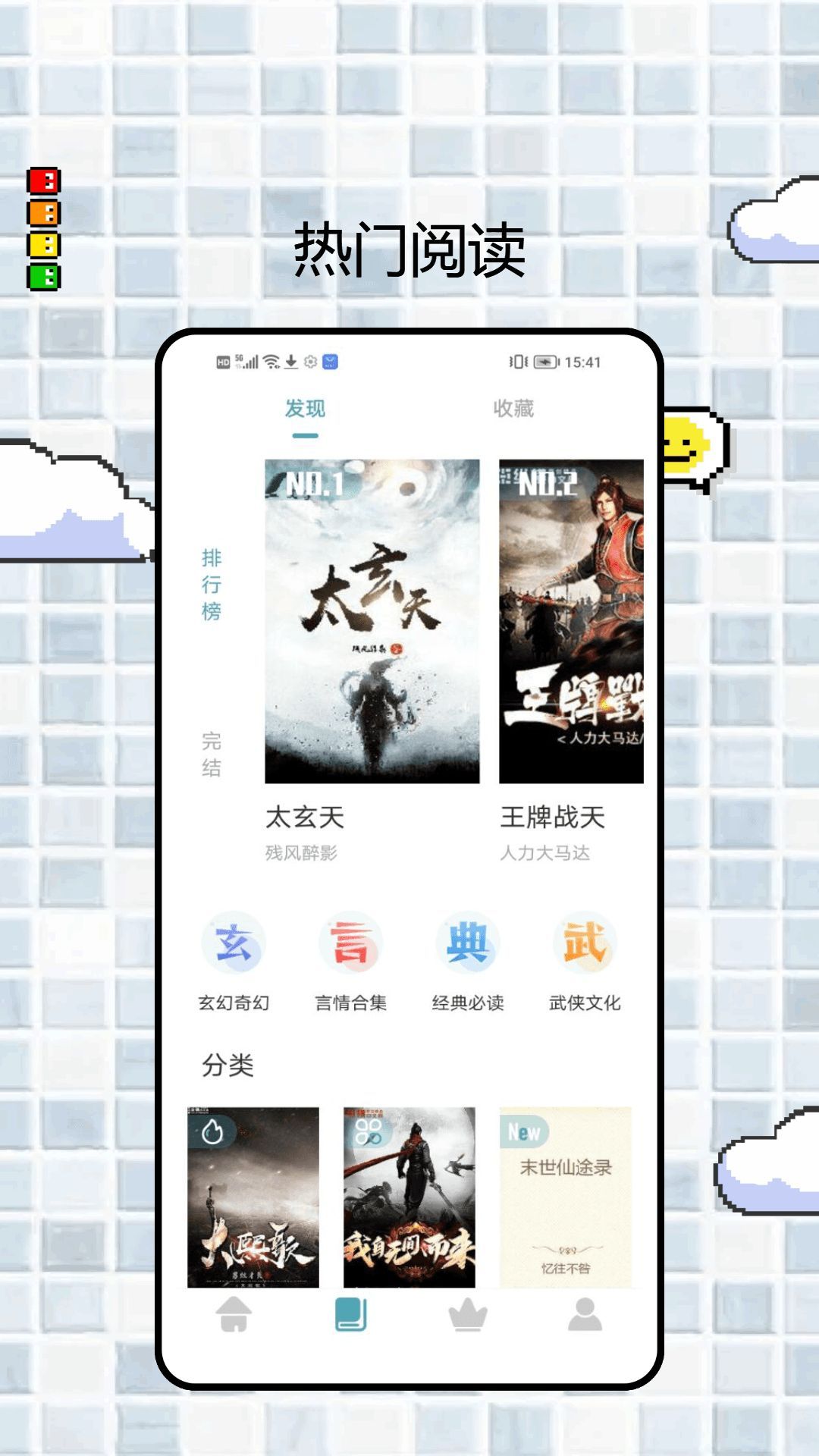 可达阅读器最新版1