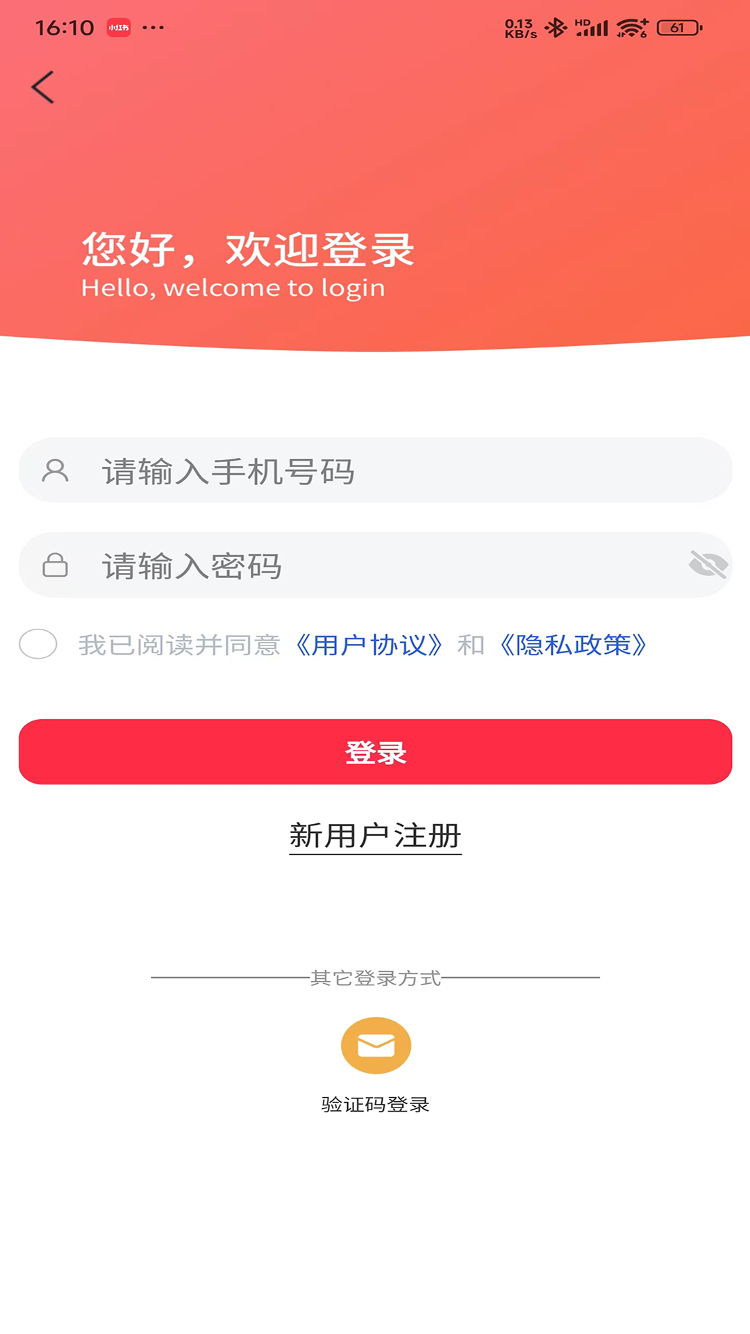惊喜惠app3