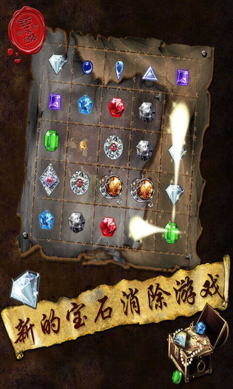 宝石求合体最新版1