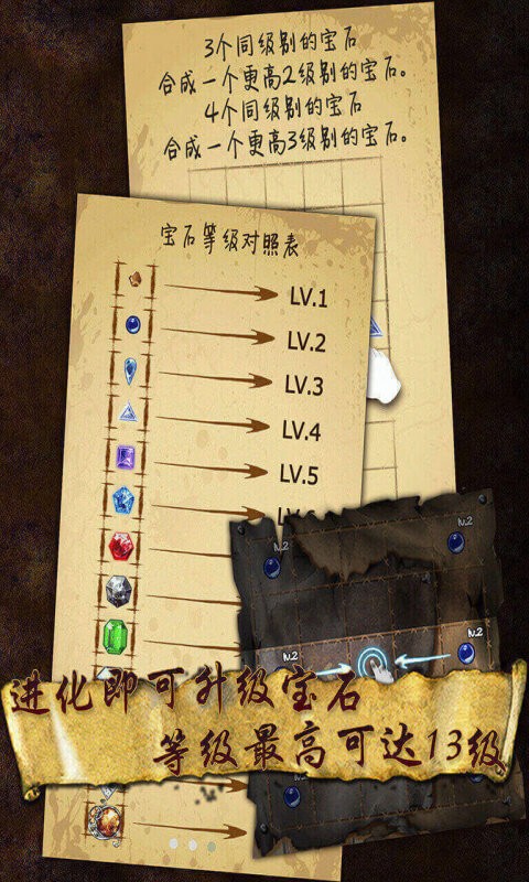 宝石求合体最新版3