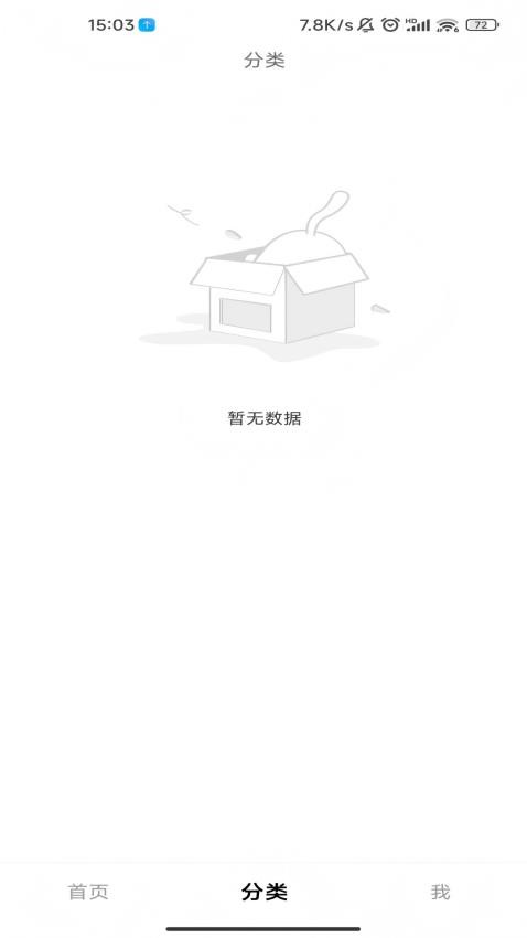 微票好玩app3
