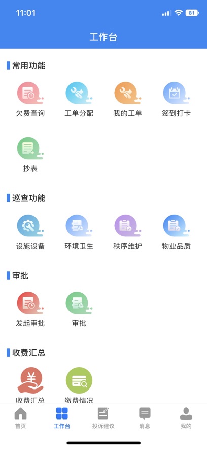 阜物通app1