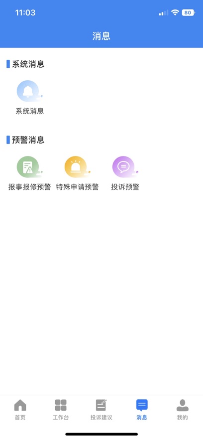 阜物通app2