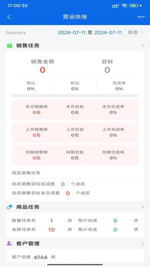 佰策·掌握app1