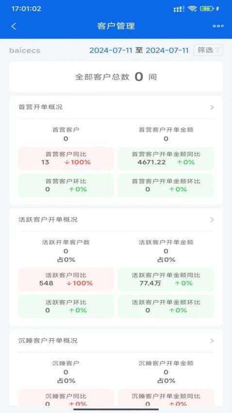 佰策·掌握app3