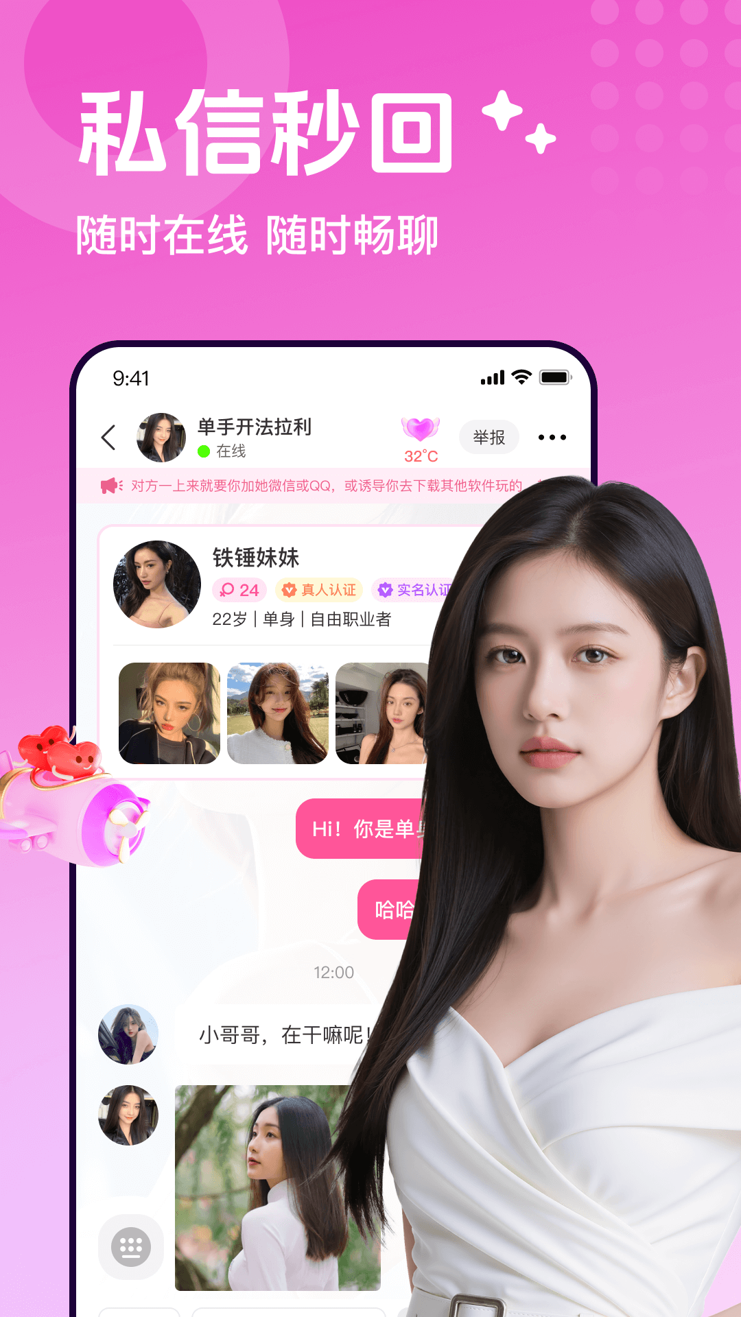 探秀app2