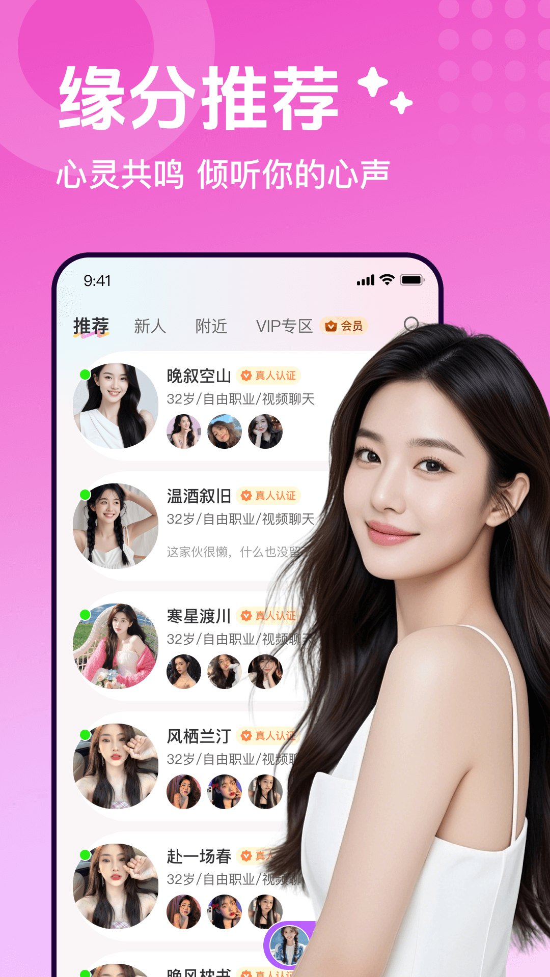 探秀app3