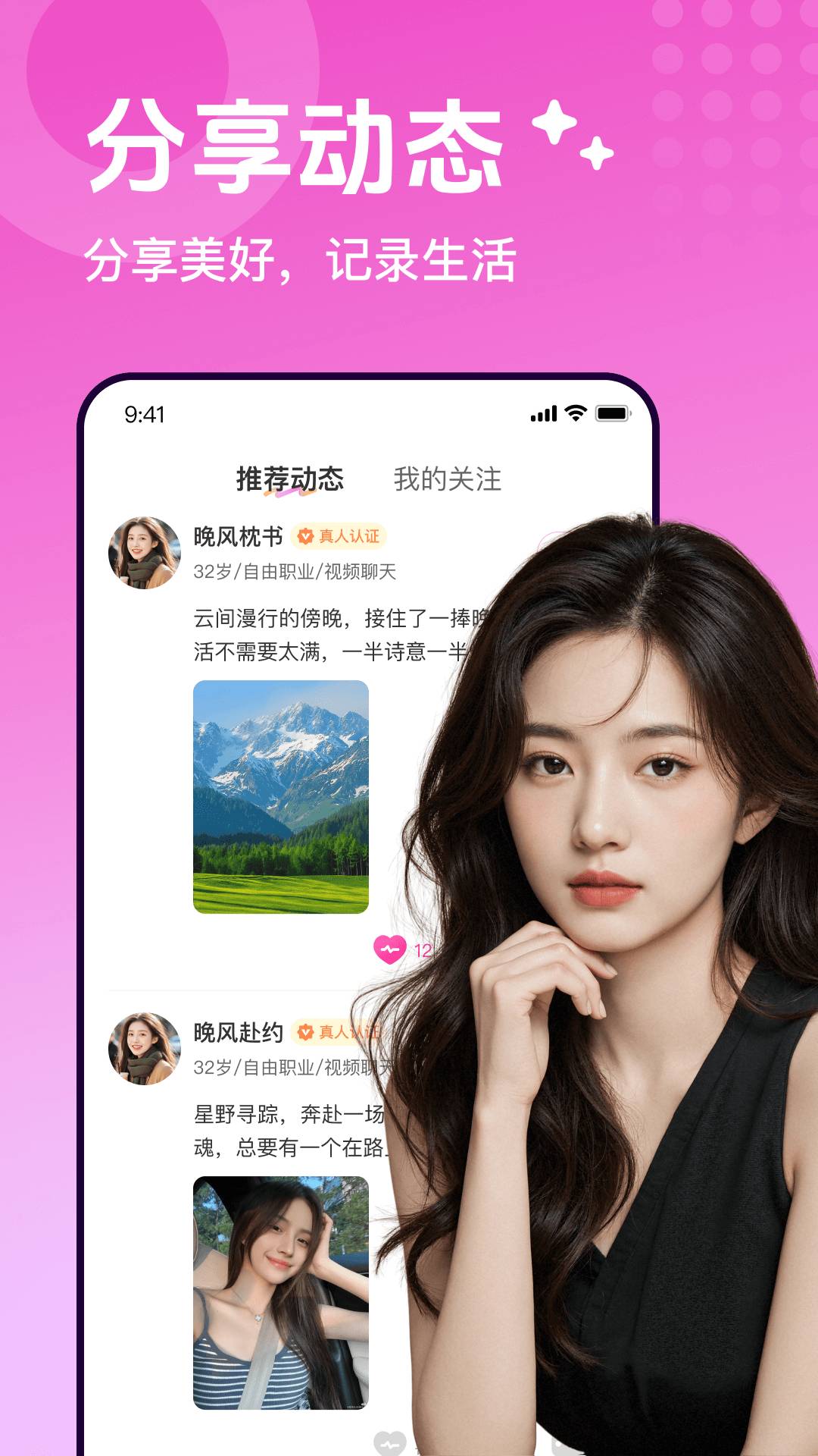 探秀app1