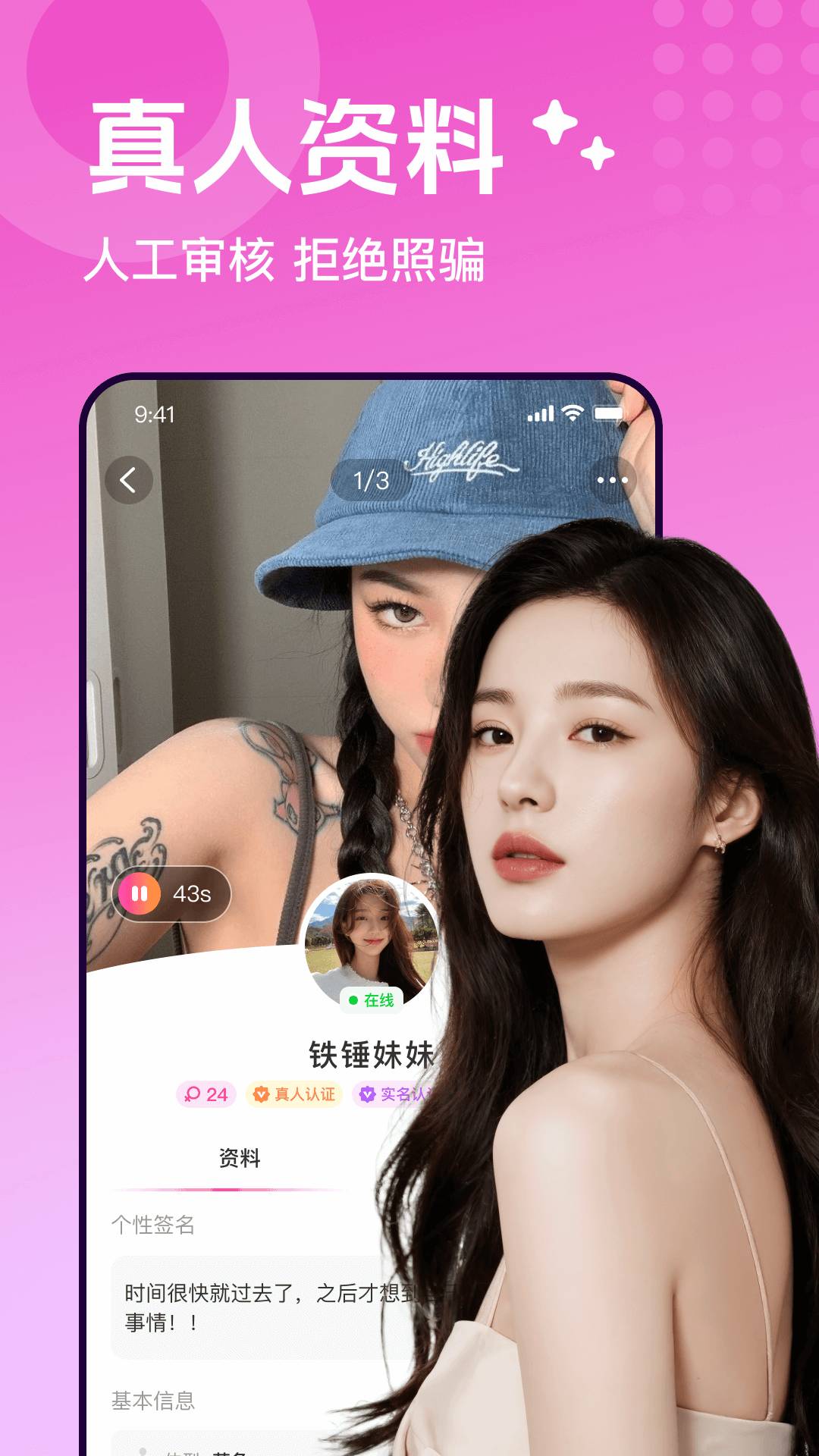 探秀app4