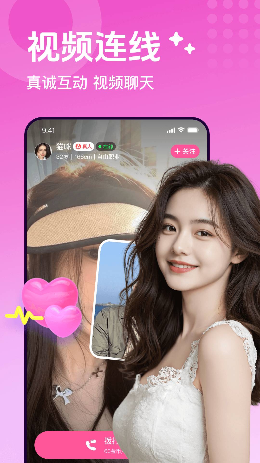 探秀app5