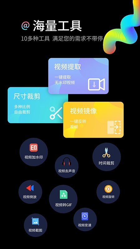 水印狗app2
