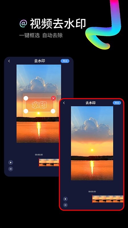 水印狗app3