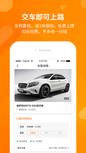 开新车app2