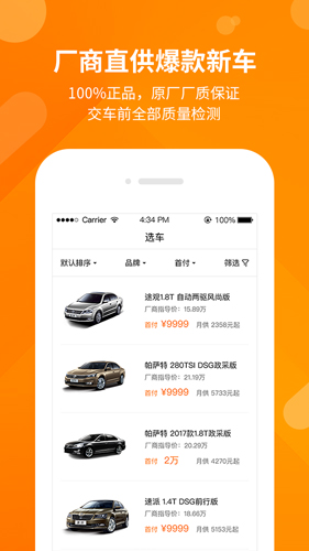 开新车app3
