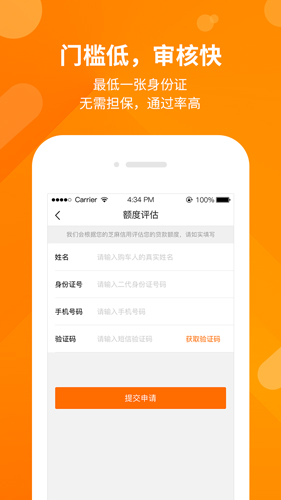 开新车app4