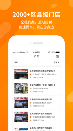 开新车app5