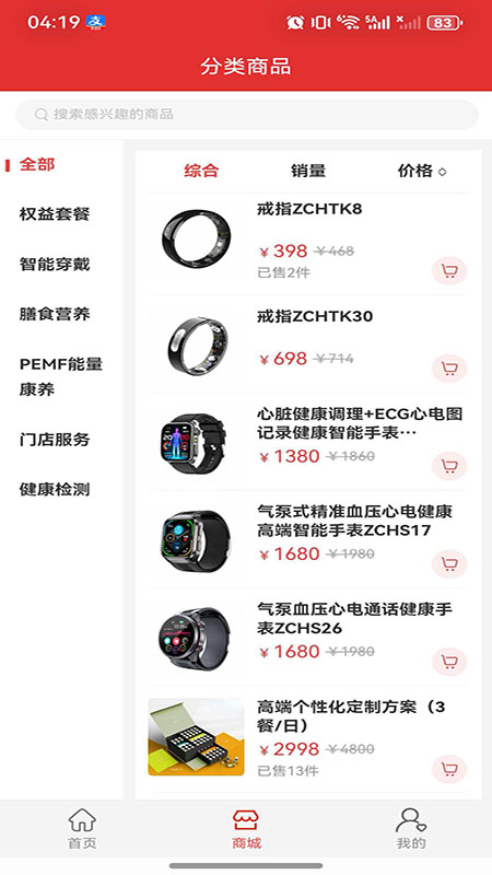 中创汇康app1