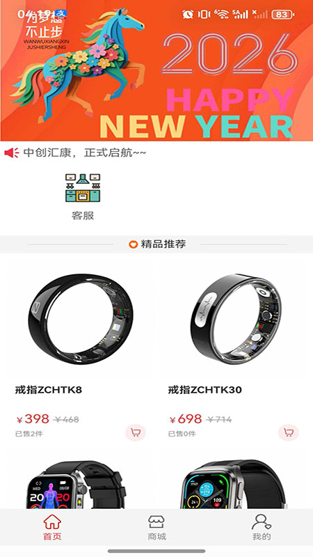 中创汇康app3